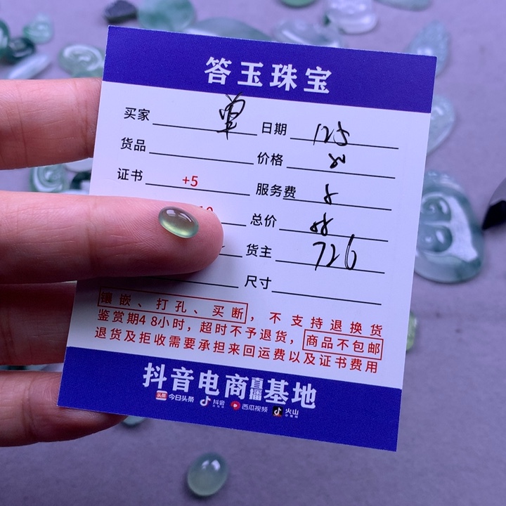 未镶嵌挂件翡翠單*