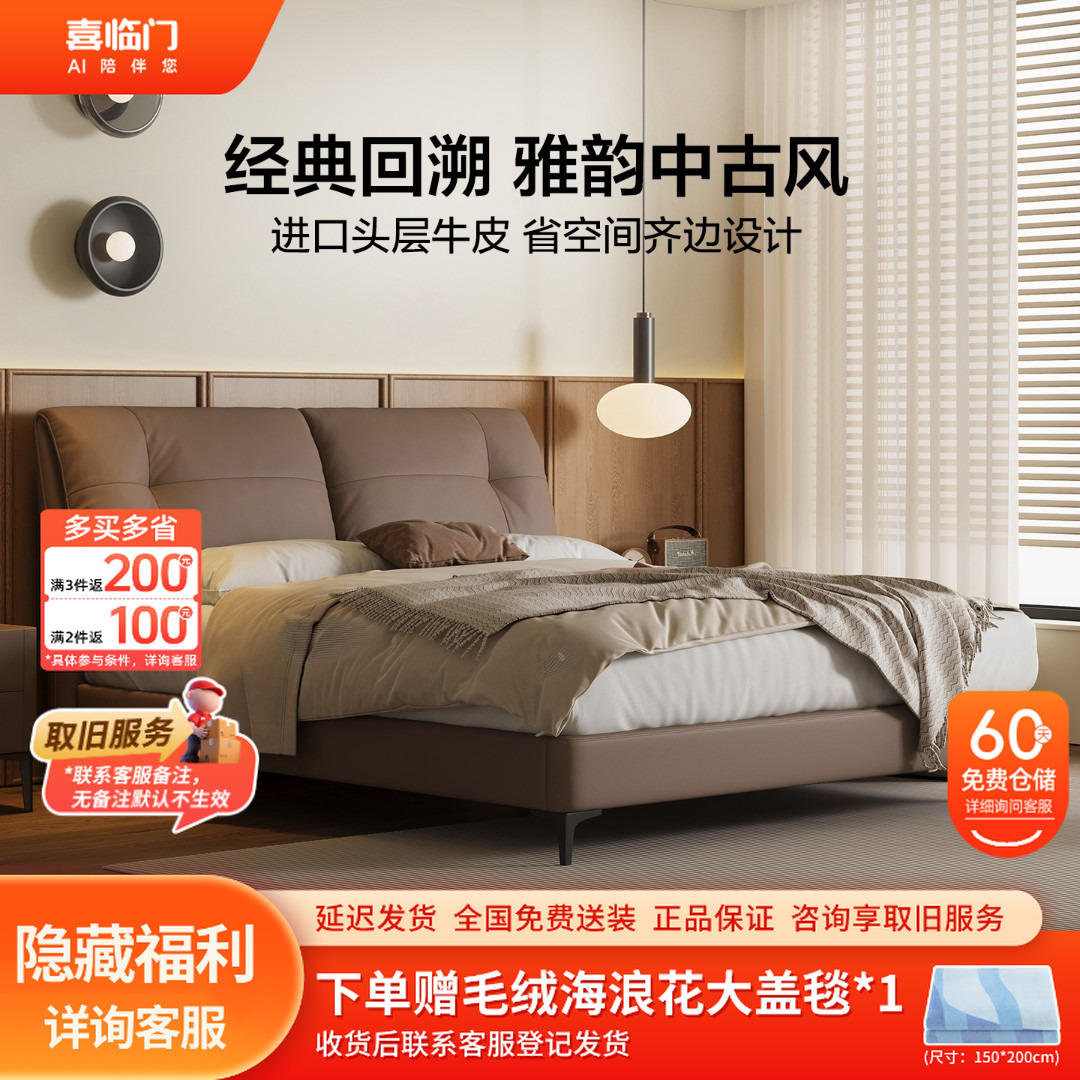 【喜临门-缓缓Pro+漾ace套餐】真皮简约双人床卧室大床床架主卧床板