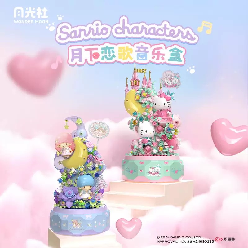 三丽鸥家族月下恋歌系列音乐盒积木摆件