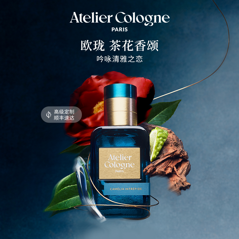 【专属定制】欧珑珍稀系列淡香水高定持久留香送男女礼物推荐30ml