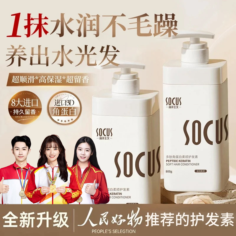 【许昌自营✅】多肽角蛋白护发素干枯毛躁柔顺滑持久留香发膜