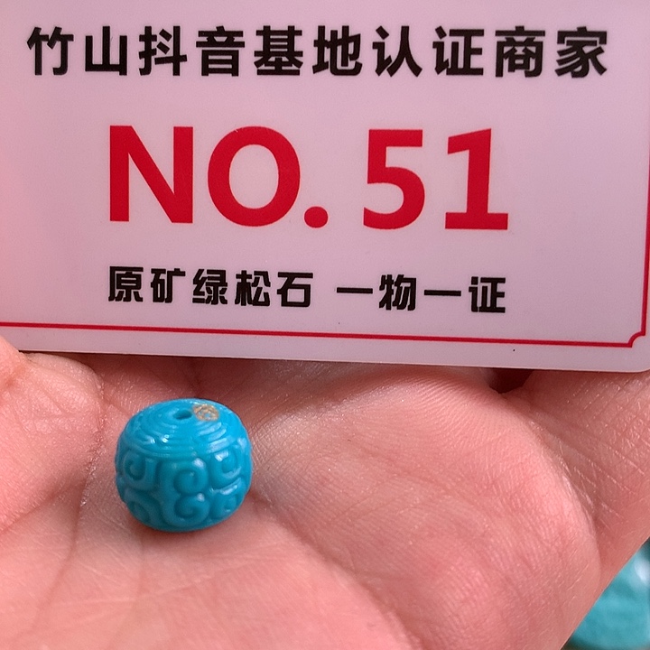 绿松石珠宝奇石未镶嵌