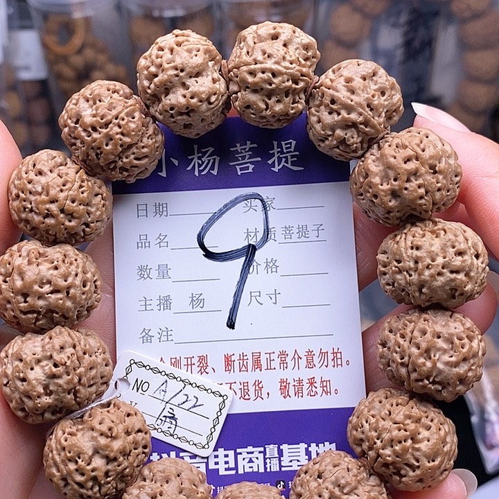 金刚菩提手串22扇面安娜双龙