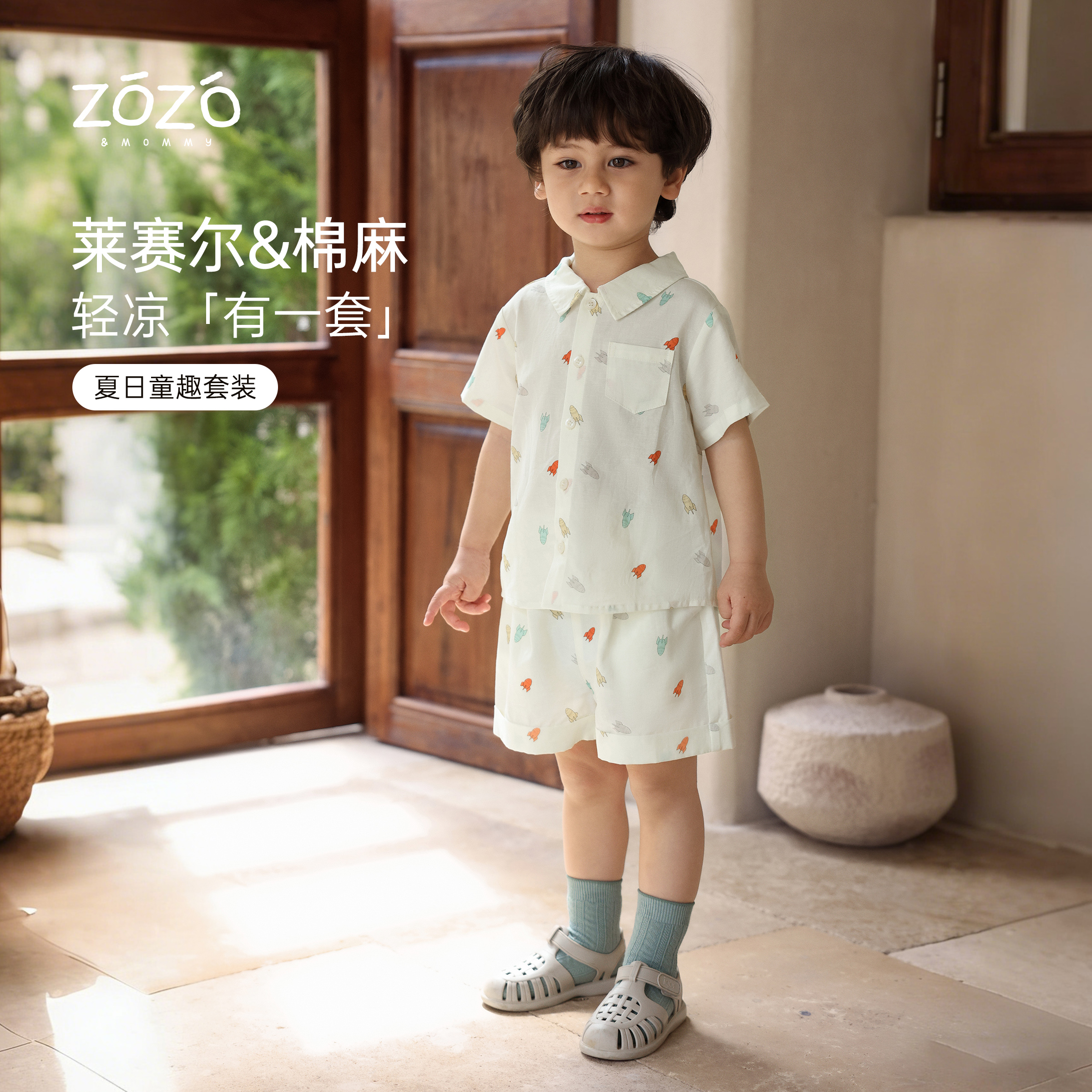 ZOZO&MOMMY左悠【星途漫游】儿童天丝棉麻亲肤满印衬衫短裤套装