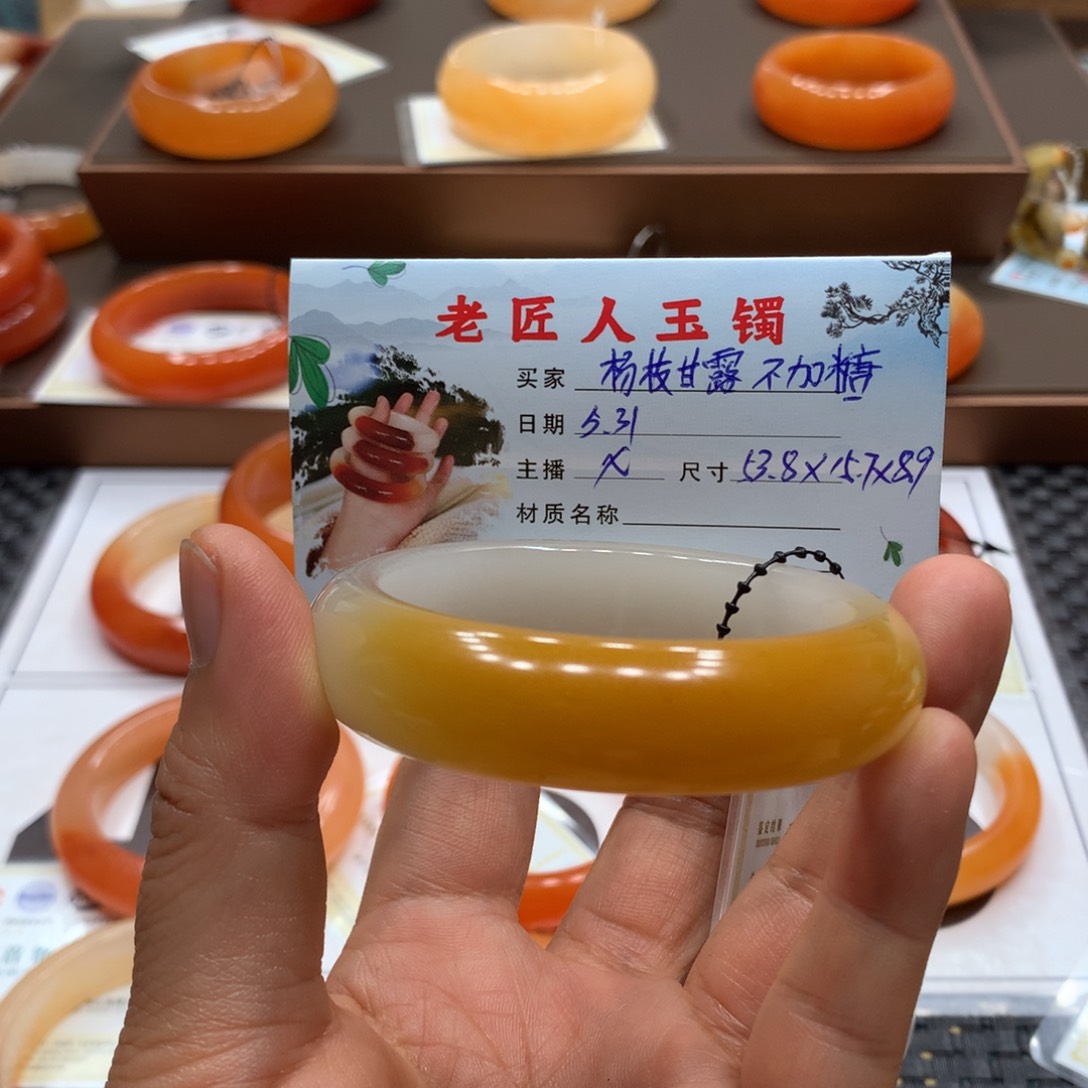 石英质玉（黄龙玉）未镶嵌手镯杨****?
