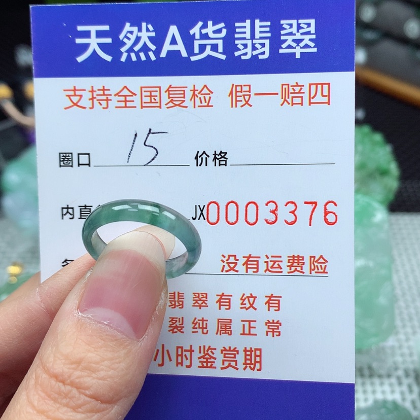 【闪购商品】翡翠戒指未镶嵌甜****酒翡翠戒指
