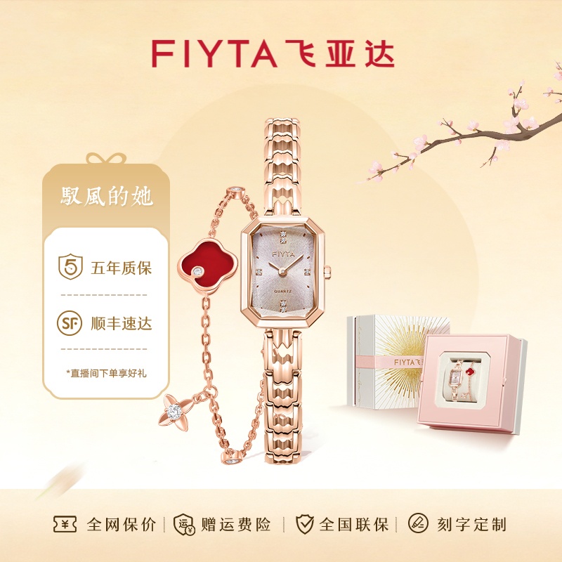 【春日焕新】飞亚达东方美人苏绣款女士手表百搭女石英表粉彩风商品图