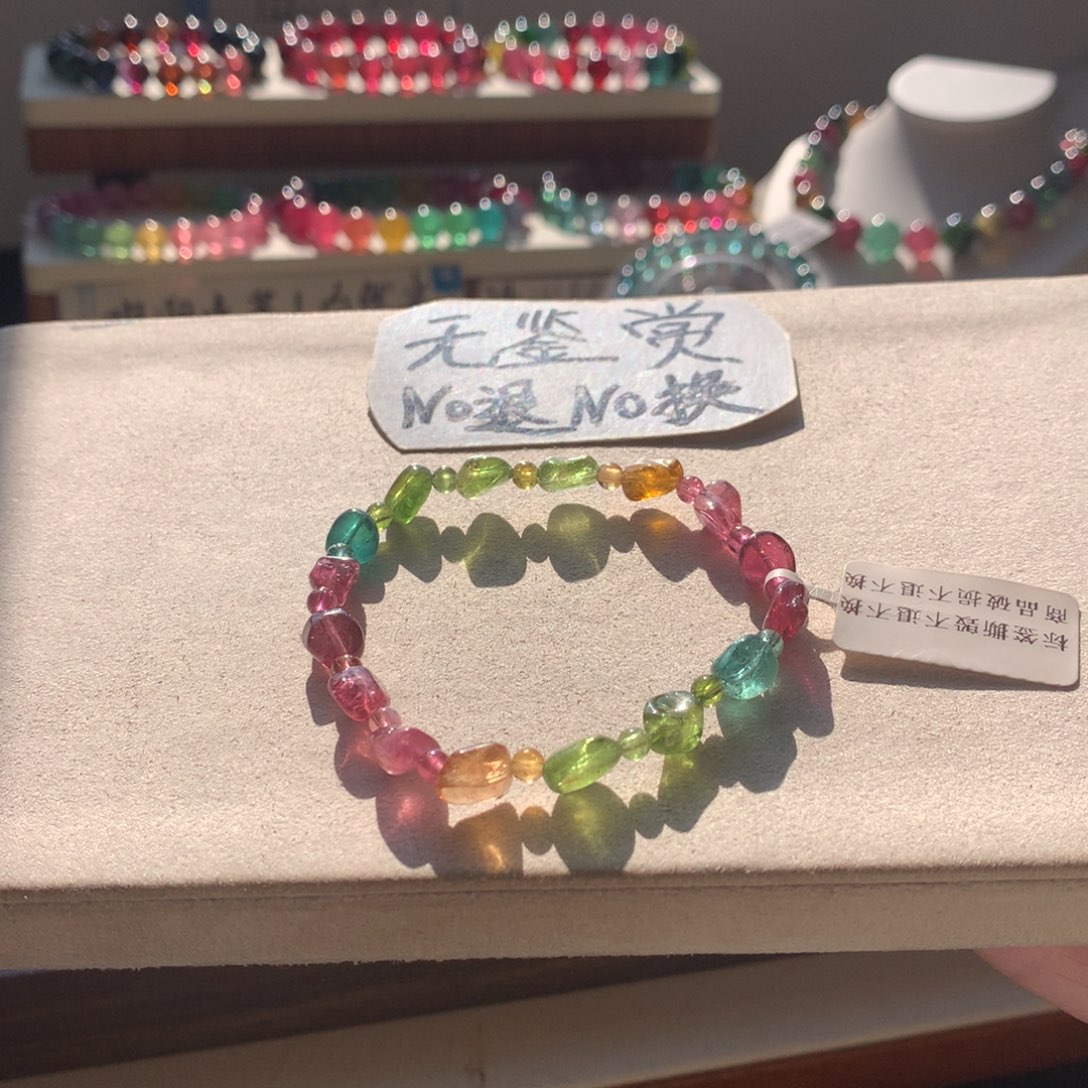 未镶嵌手链碧玺不退换