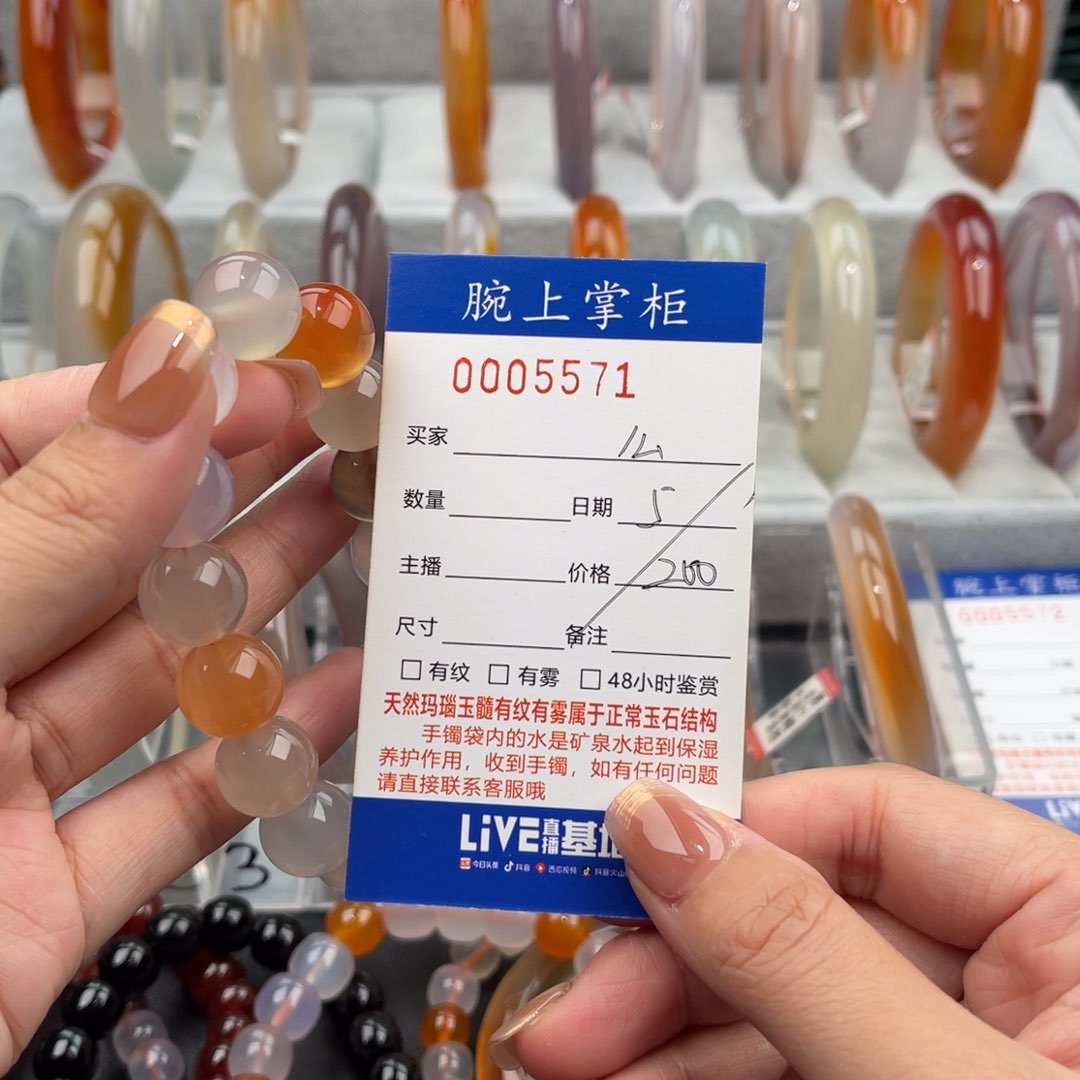 玛瑙/玉髓手镯未镶嵌么0005571