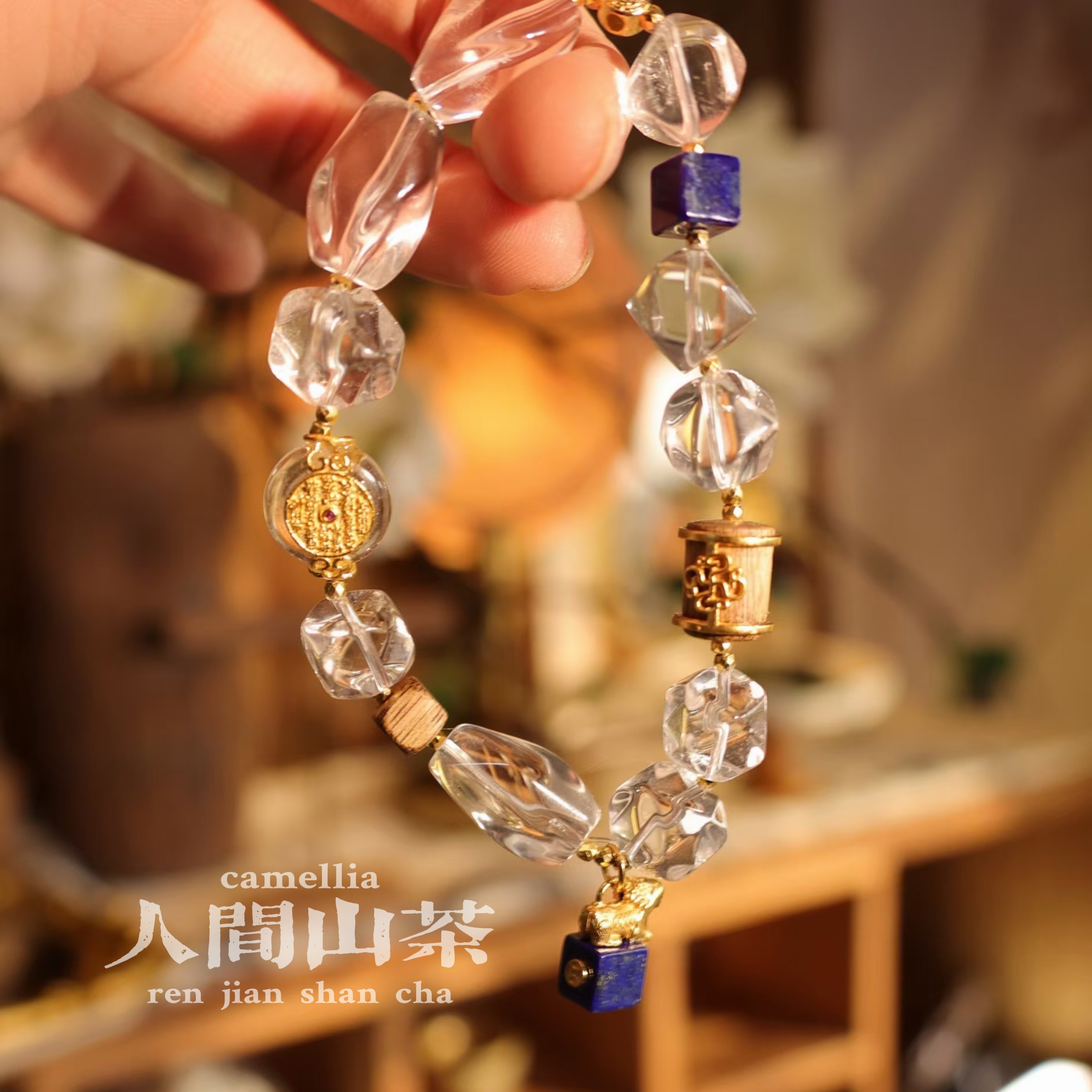 人间山茶 A2-099 【兰真】白水晶手链