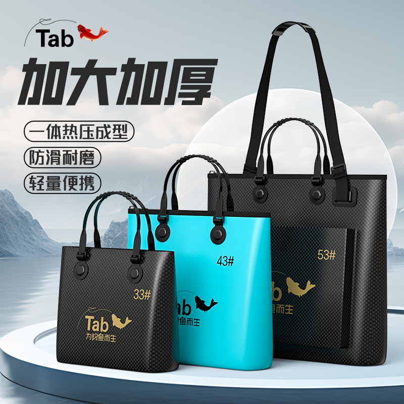 Tab鱼护包手提袋钓鱼鱼具收纳包多功能渔具包加厚便携大容量鱼包