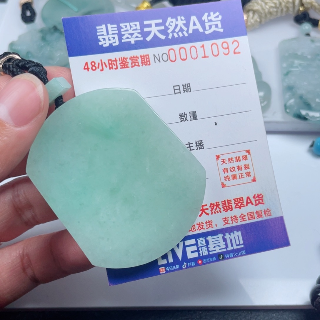 颈饰未镶嵌翡翠      