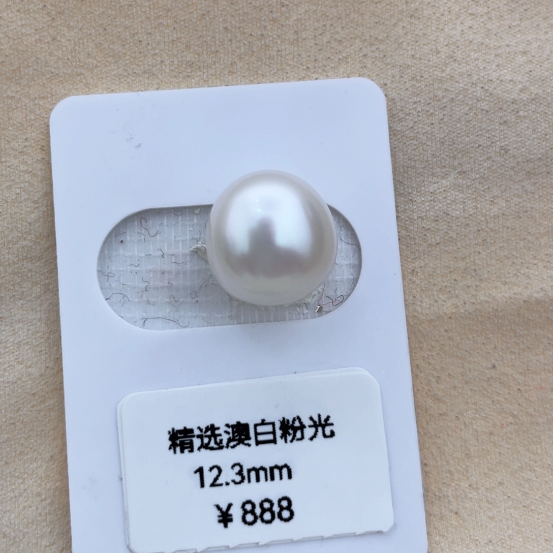 海水珍珠澳白珍珠未镶嵌