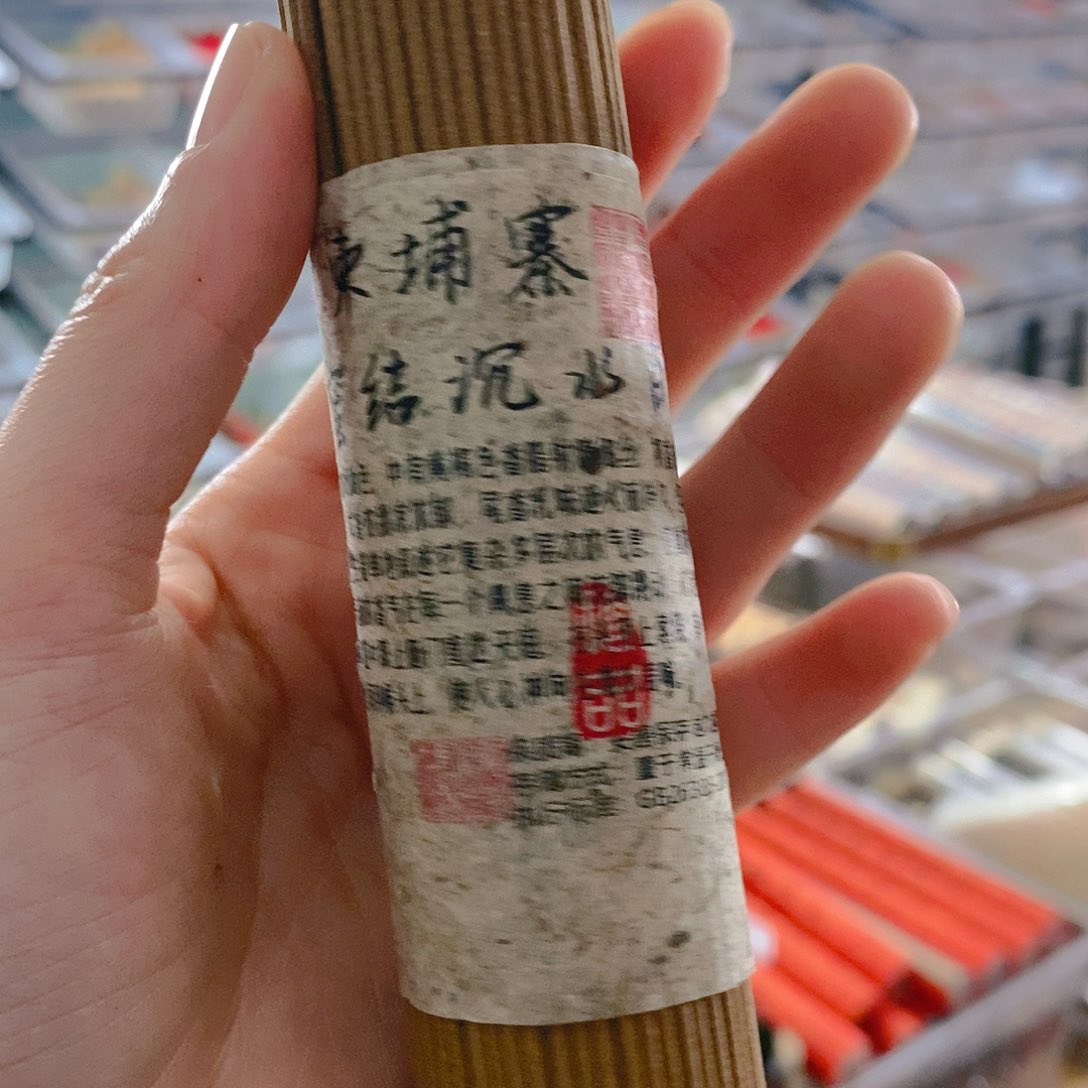 天****赐娜娜香舍专属闪购链接