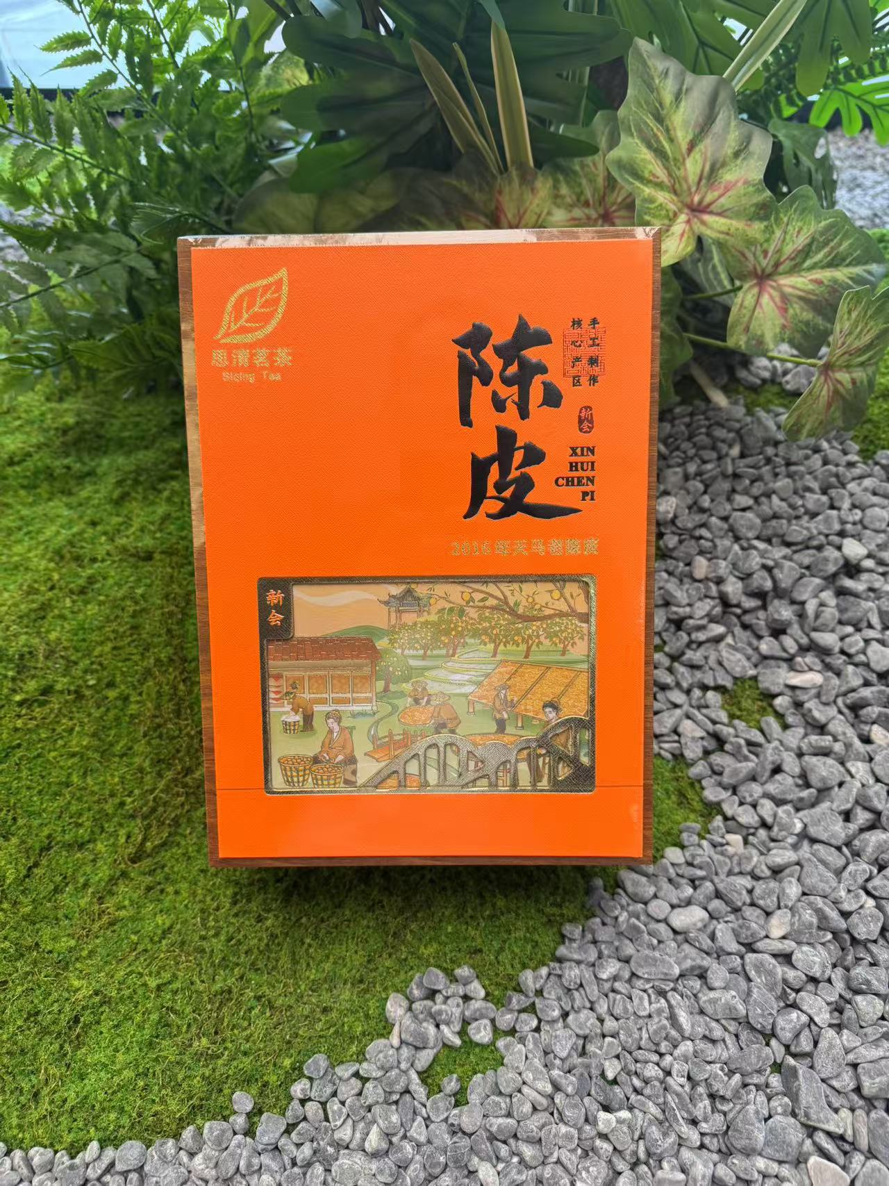 2016天马干仓老陈皮高档礼盒装正宗陈皮