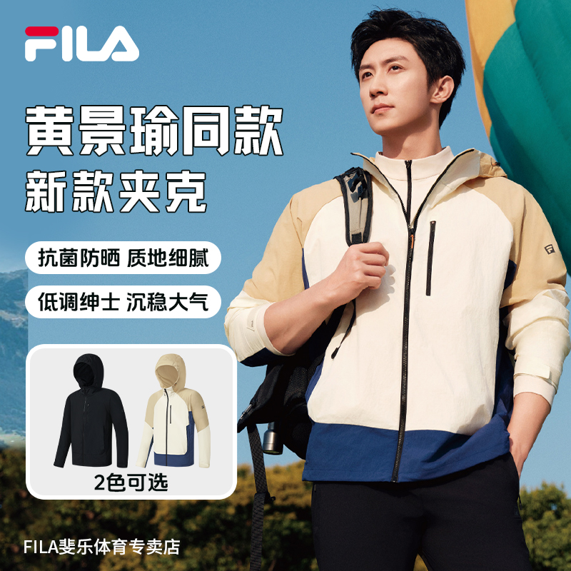 【流光风】Fila斐乐男士抗菌防晒夹克秋季户外运动外套A11M537715F