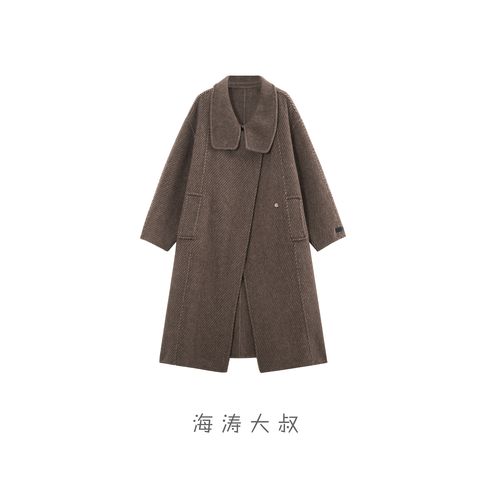【海涛大叔】「冷调乌木」过膝围脖领单扣抗条纹肌理感双面羊毛大衣