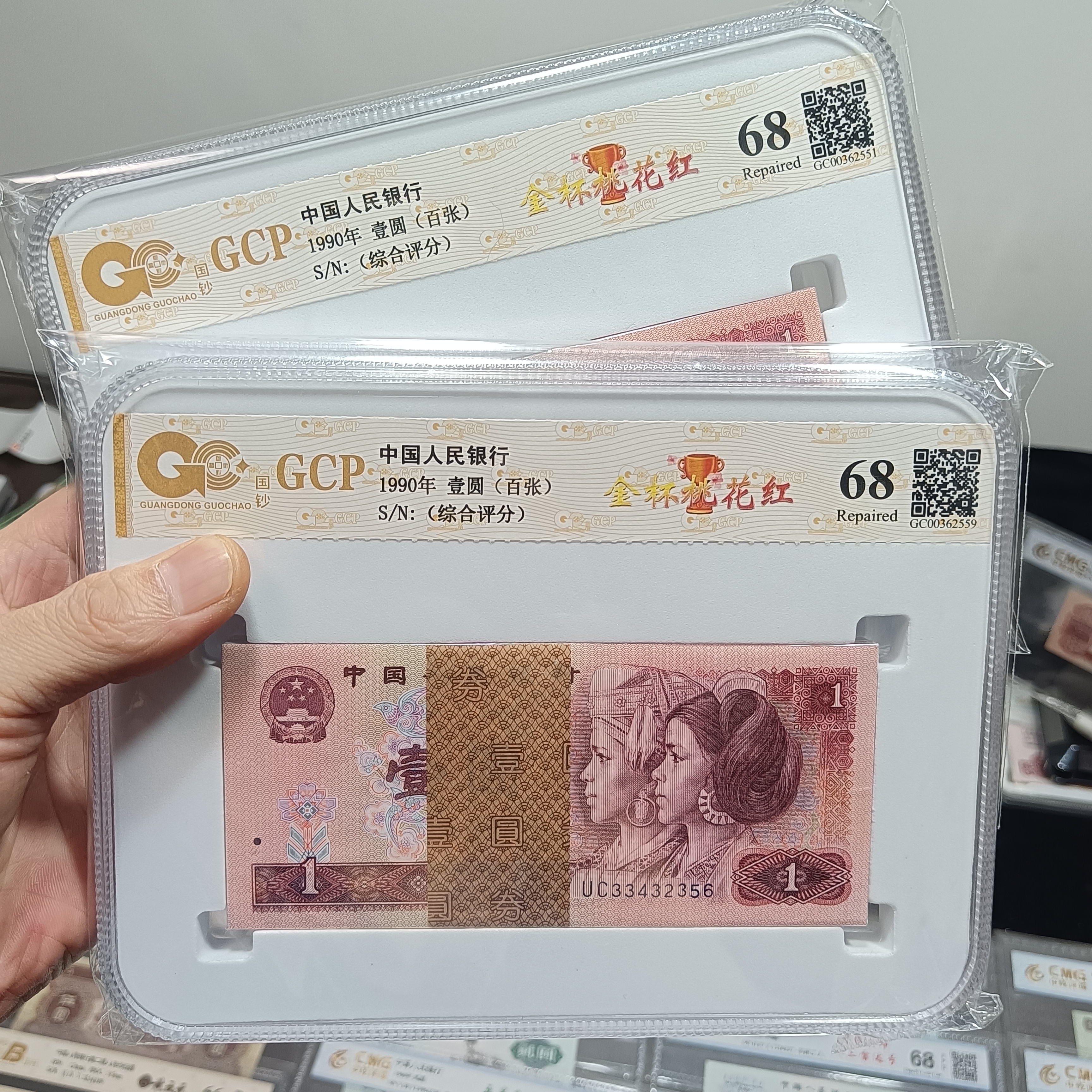 第四套人民币901金杯桃花红100张综合评级钞号码随机纸币鉴定