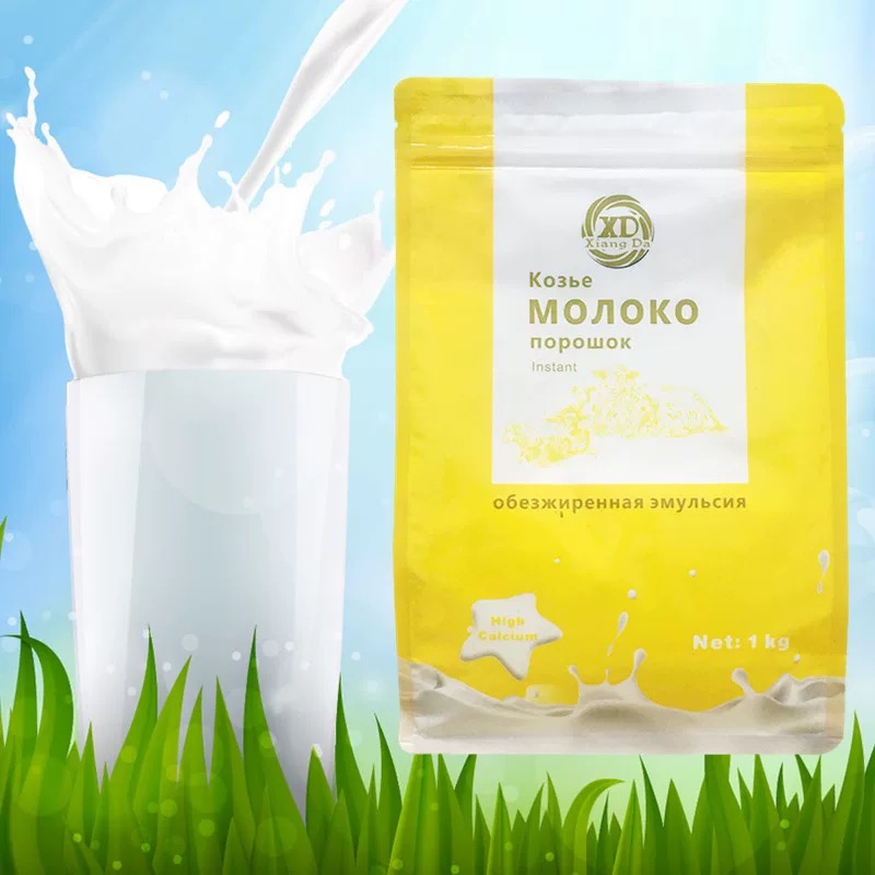 （拍一发二）俄罗斯低脂高钙羊奶粉1000克/袋
