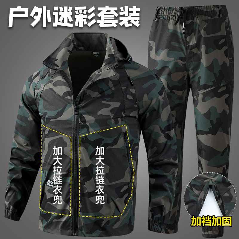 013款春秋迷彩工作服套装户外耐磨休闲工地汽修耐脏劳保工装男女