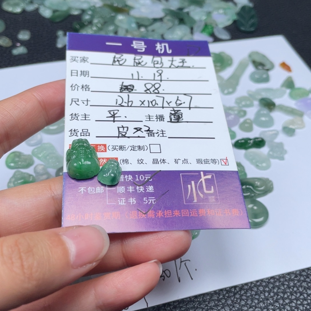 屁****翡翠未镶嵌颈饰翡翠