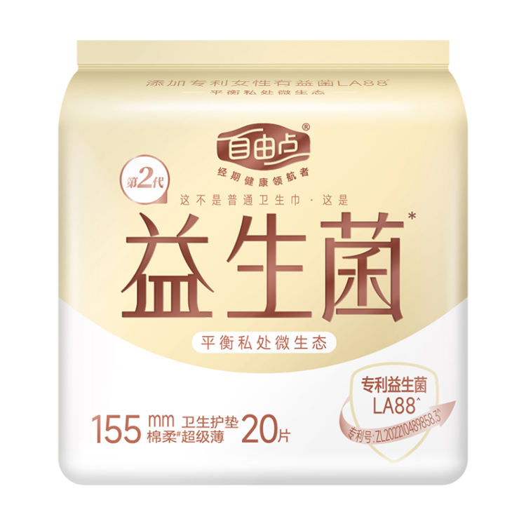 自由点 益生菌20片卫生护垫20片/包