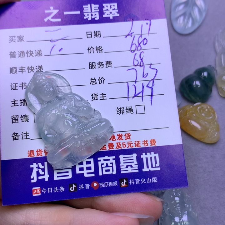 翡翠挂件未镶嵌?*翡翠