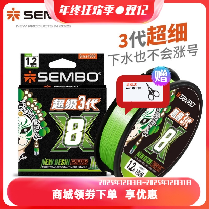 桑巴超级三代pe线路亚专用主线全检8编微物超顺滑远投大力马鱼线