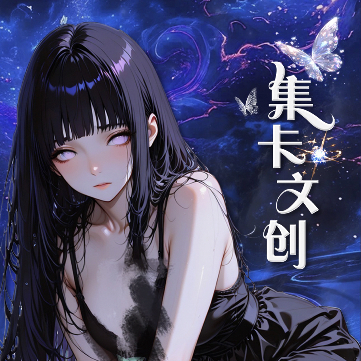 【80包三出一】集卡文创火影忍者色纸 盲盒 拆卡【默认代拆】