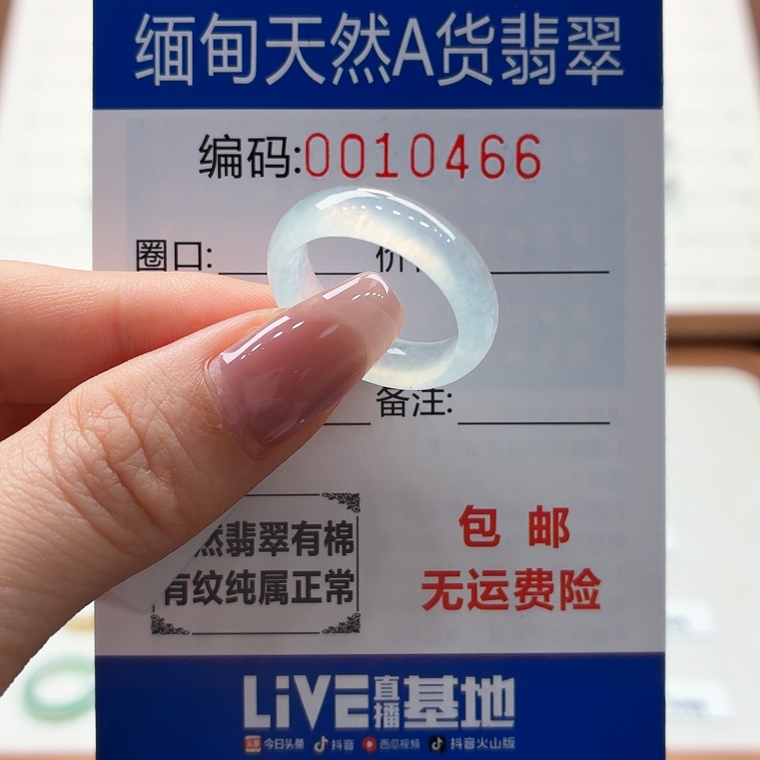 未镶嵌戒指翡翠天然缅甸A货翡翠圈口14