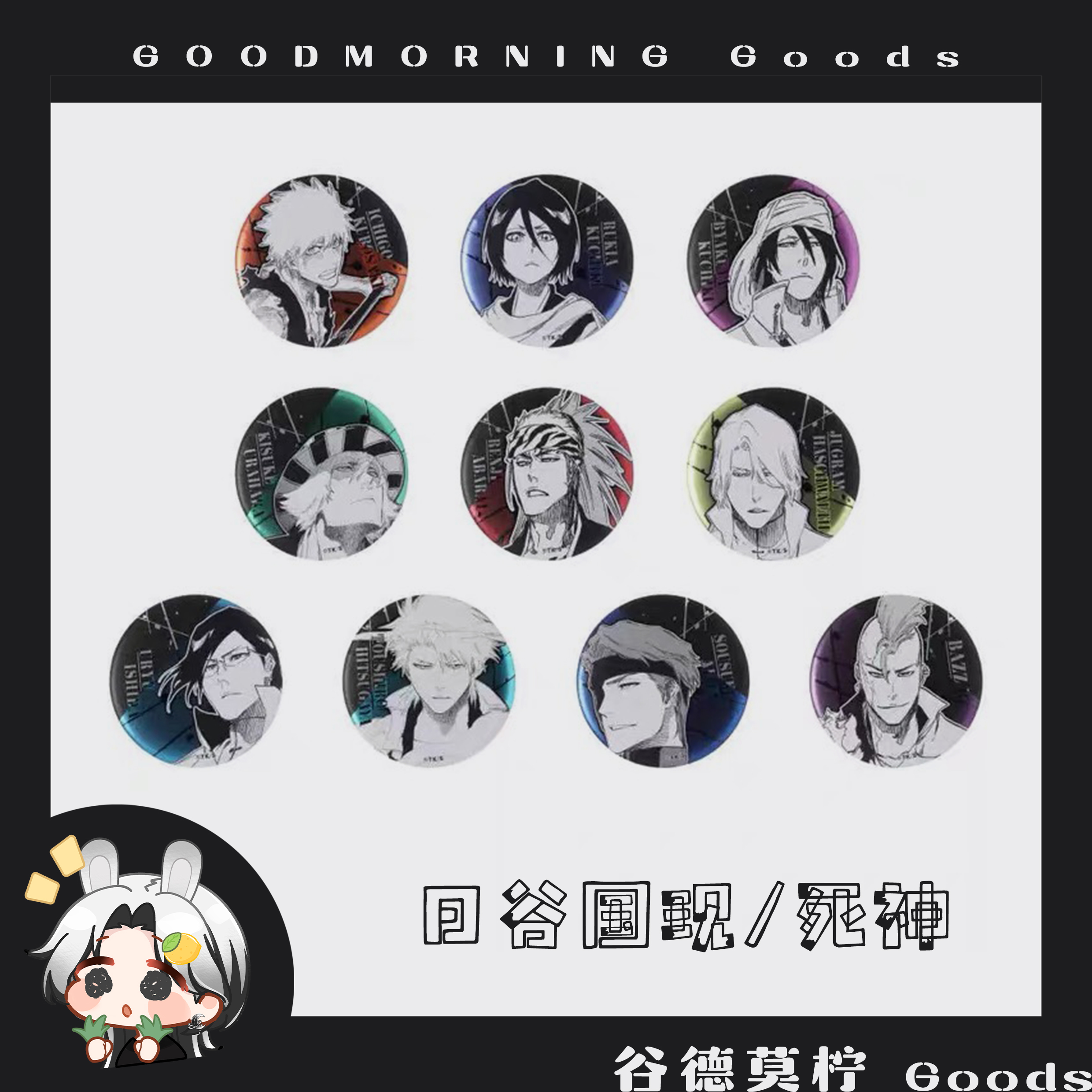 【死神】浮雕原画吧唧2弹 日谷盲盒