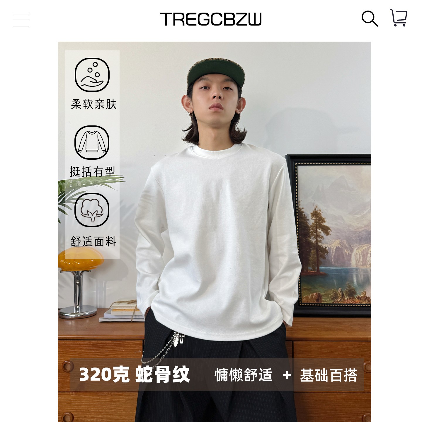 CBZW自带松弛感·320克纯色极简长袖T恤男cleanfit宽松百搭打底衫