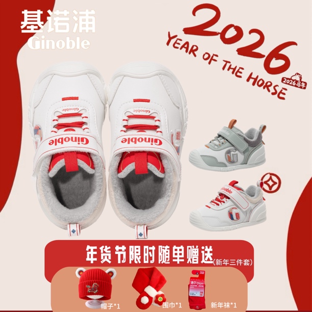 【走鸿运系列】基诺浦机能鞋新冬款保暖童鞋男女加绒鞋子GB2369