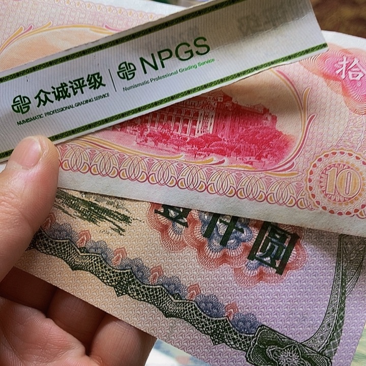 退市老纸币品相如图看好再买