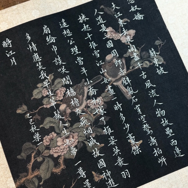 【纳米复原清代漆笺画册长卷】大风堂纳米半生熟毛笔书法作品纸