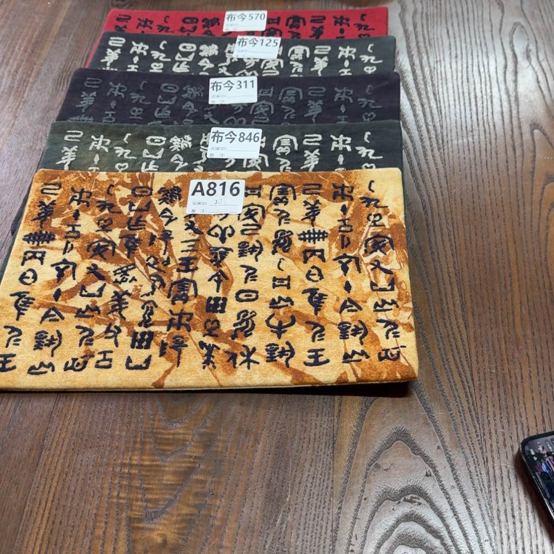刺绣19号链接846一张