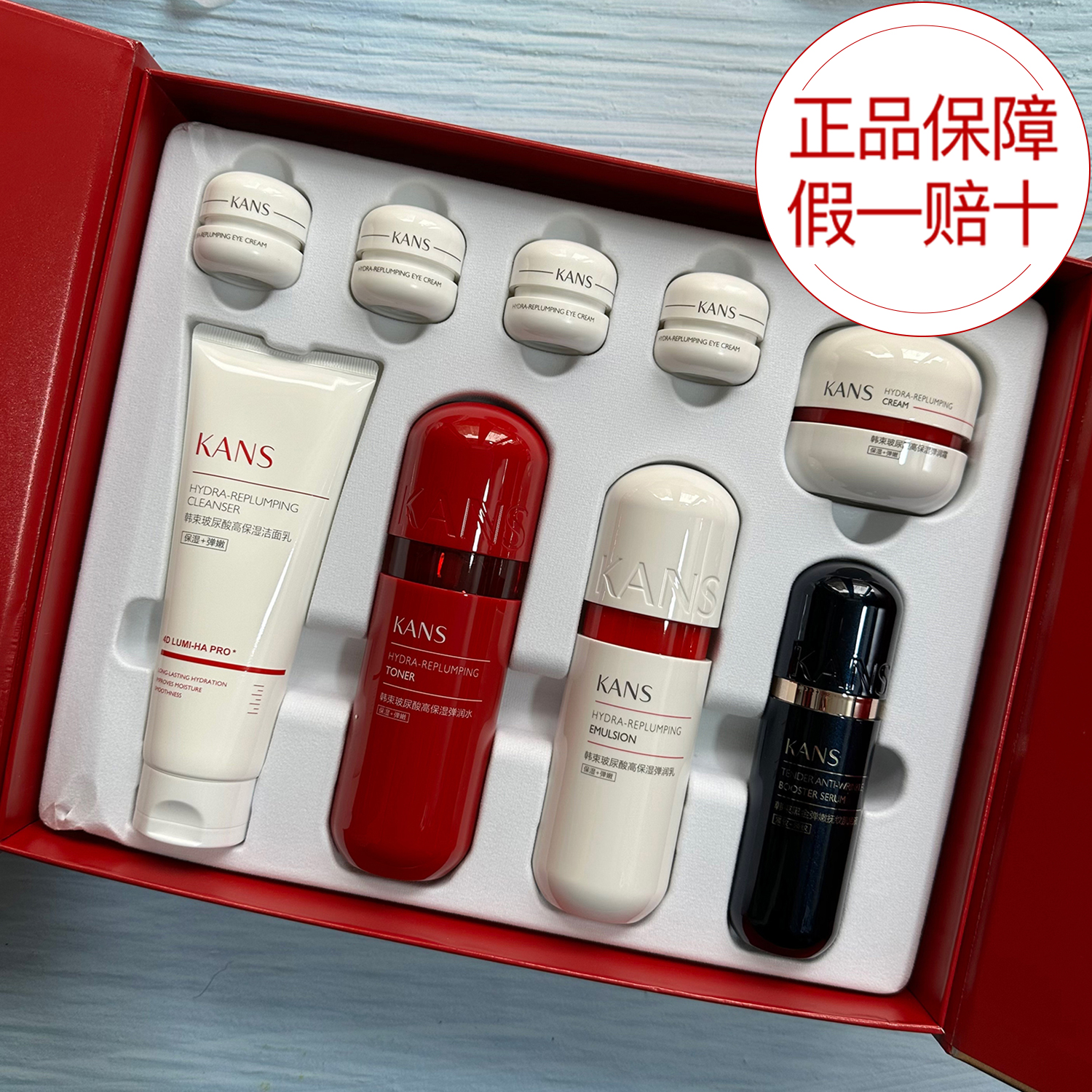KANS/韩束红胶囊澎湃水光御颜星选9件套套装礼盒保湿提拉紧致送人