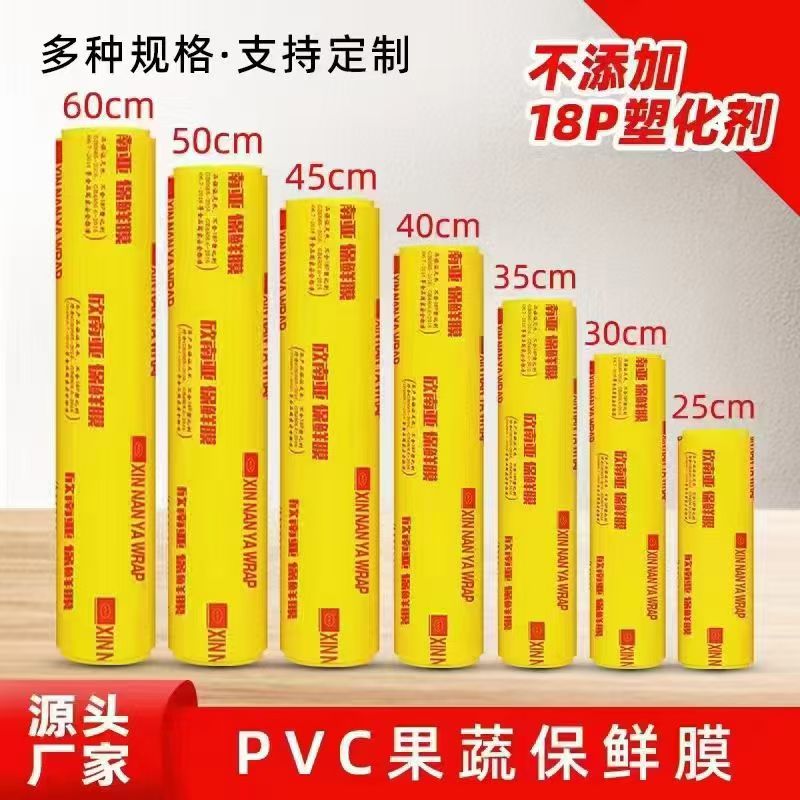 福利款保鲜膜整箱下单，保证足尺300米