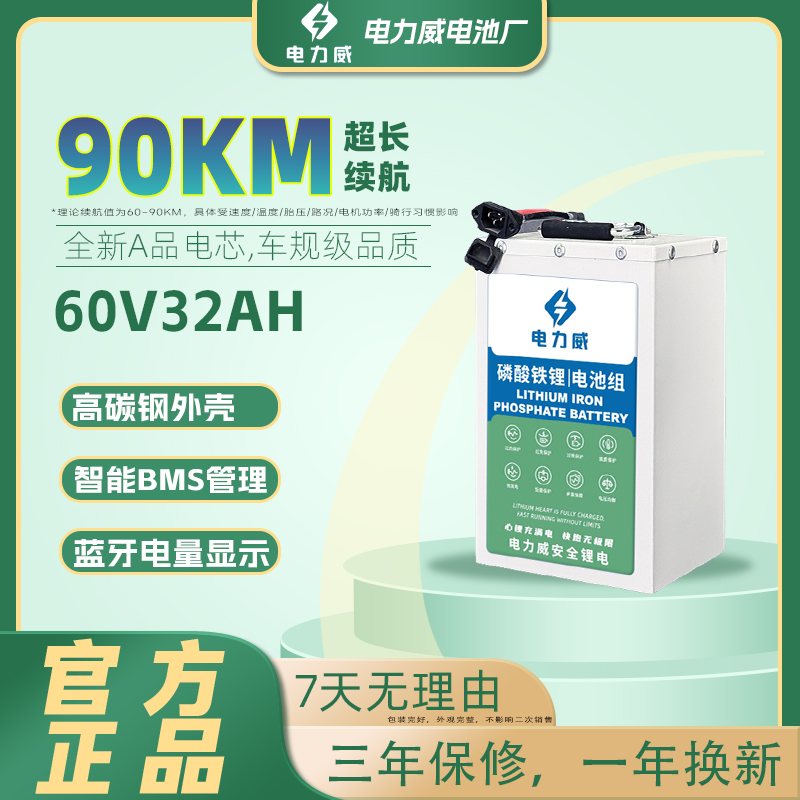 电动车锂电池60V72V磷酸铁锂三元外卖快递专用两轮车电瓶定制