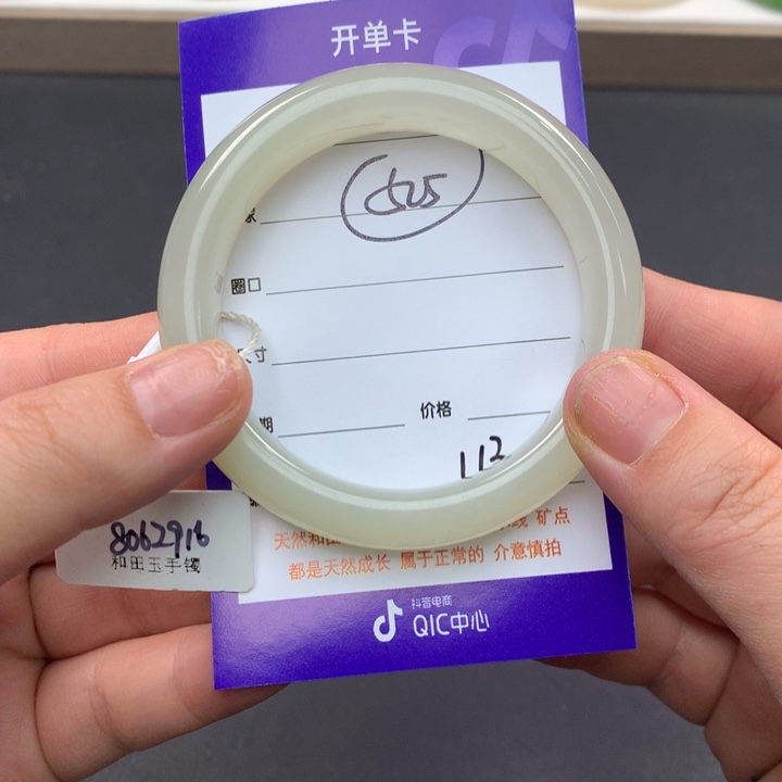 和田玉（糖玉）手镯未镶嵌