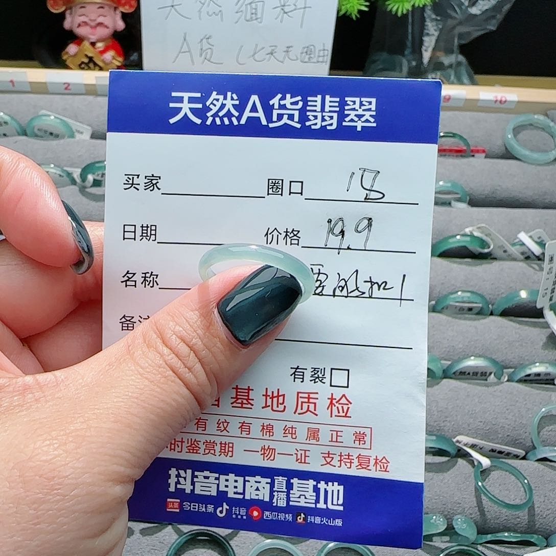 翡翠戒指未镶嵌戒指