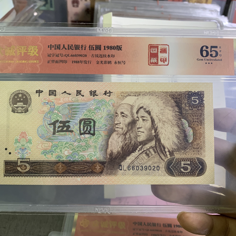 805金光彩鹤，图案漏印，无47一张