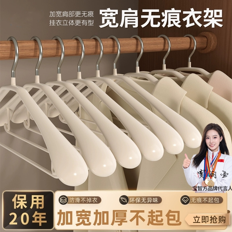宝智方45cm衣架无痕晾衣挂加宽衣服家居架挂衣衣柜防滑宽肩衣服