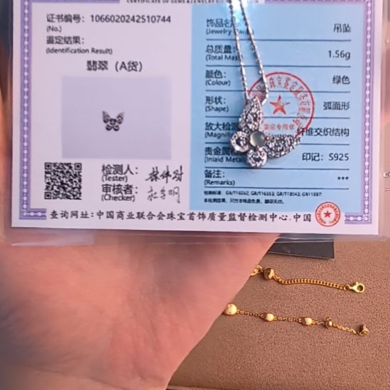 花岗石铁合金蝴蝶项链