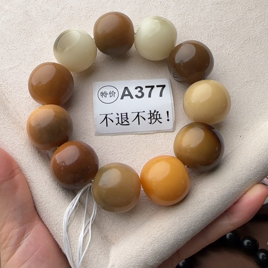 菩提根/象牙果手串特价A377大瑕