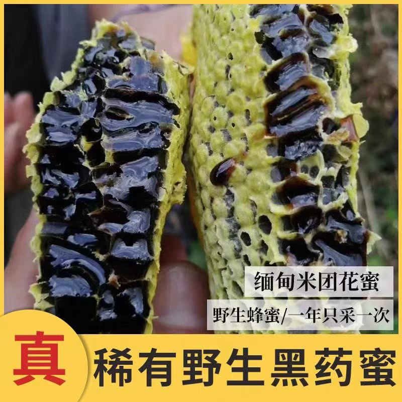 精选高山【黑崖蜜】珍藏500g 小瑞专属