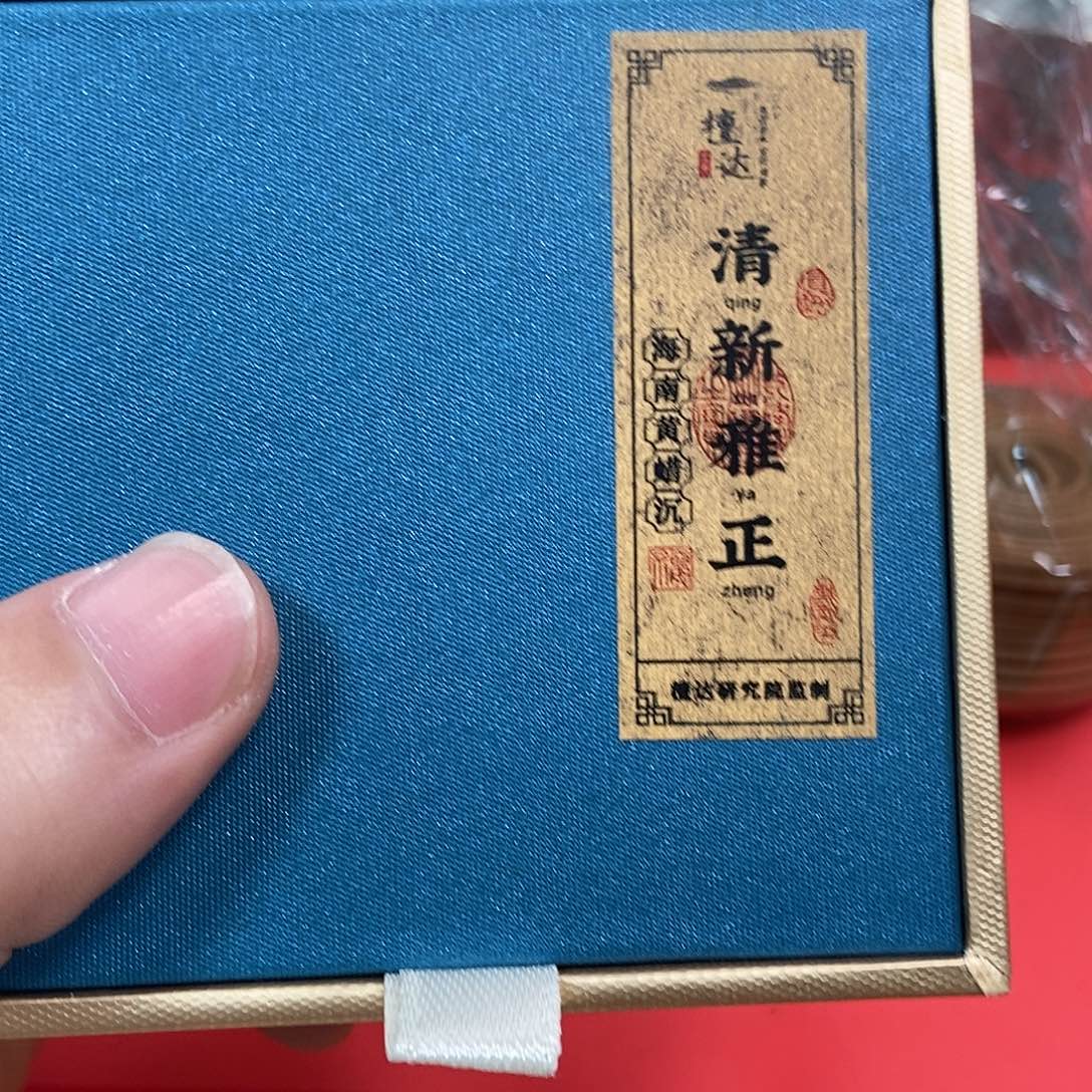 沉香碎屑沉香海南黄蜡沉盘香24盘装