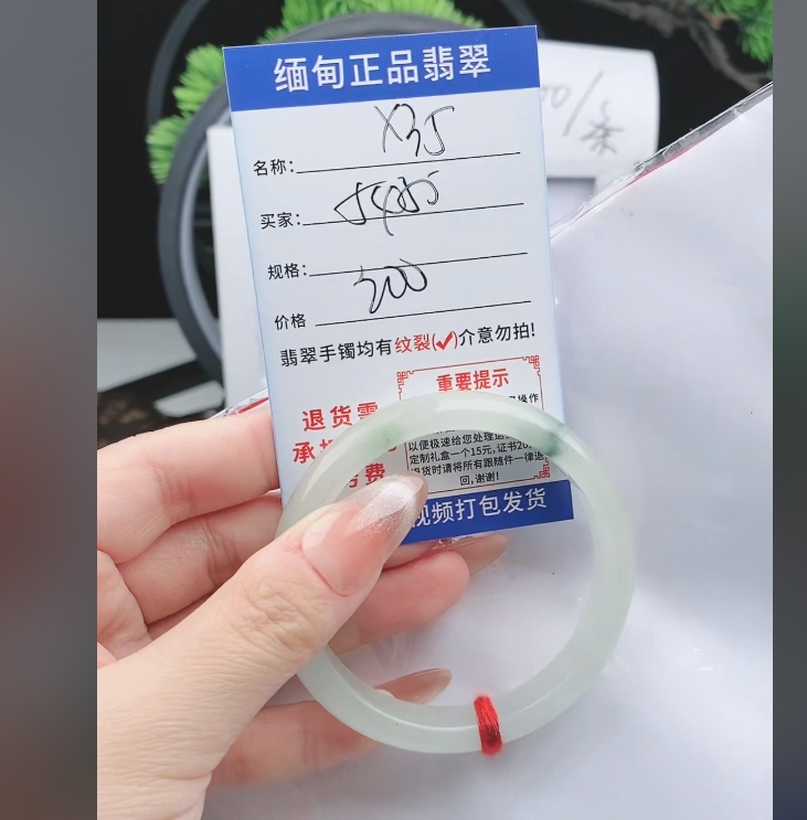 X35缅甸翡翠手镯处理200/条【一物一证】实物以直播间为准