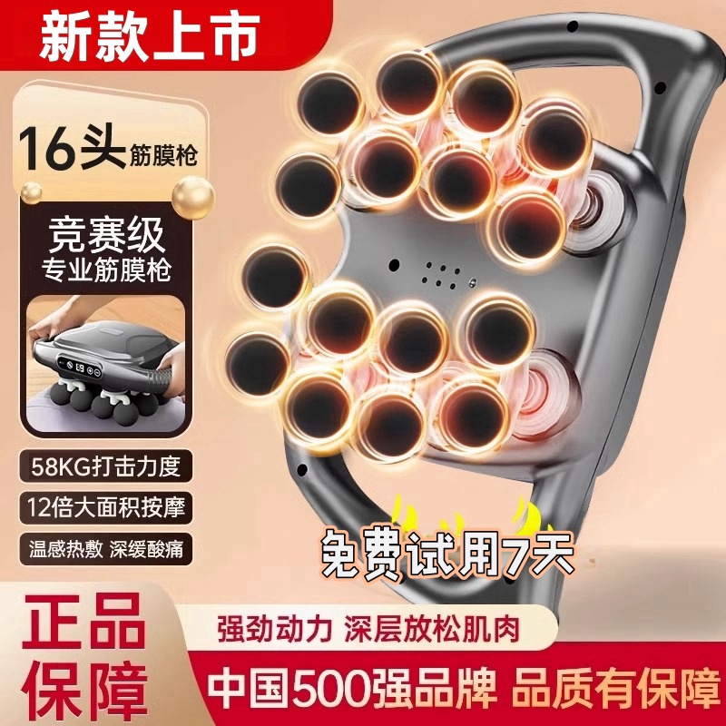 小米有品生态链16头筋膜枪按摩颈椎器深层多功能颈椎按摩仪大面积