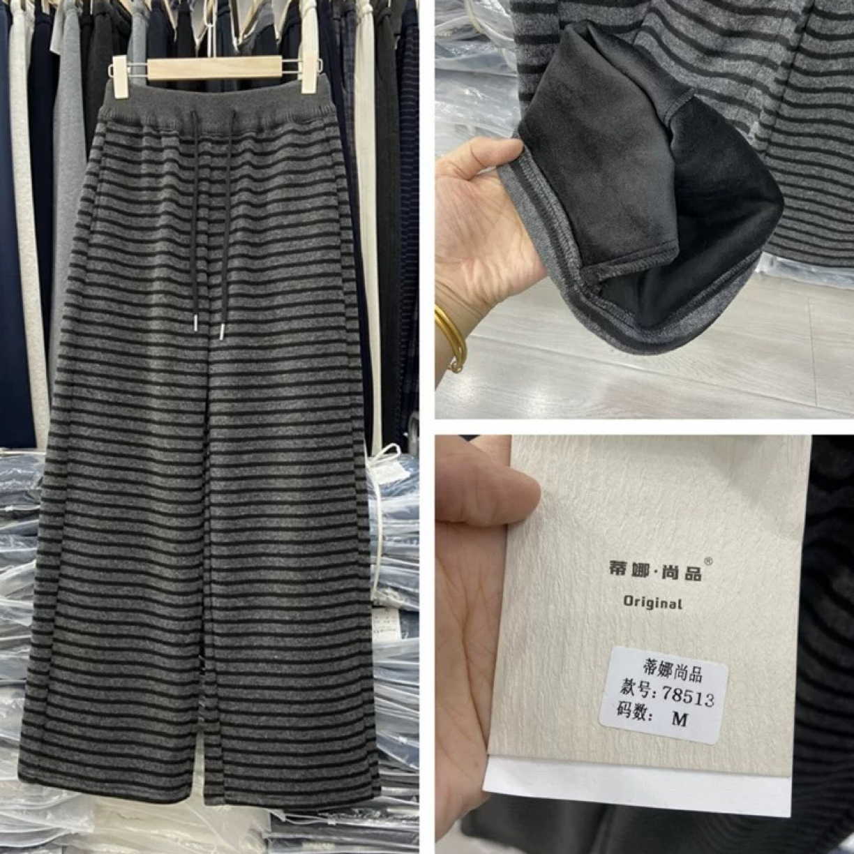 【遇见】条纹加绒羊绒阔腿裤